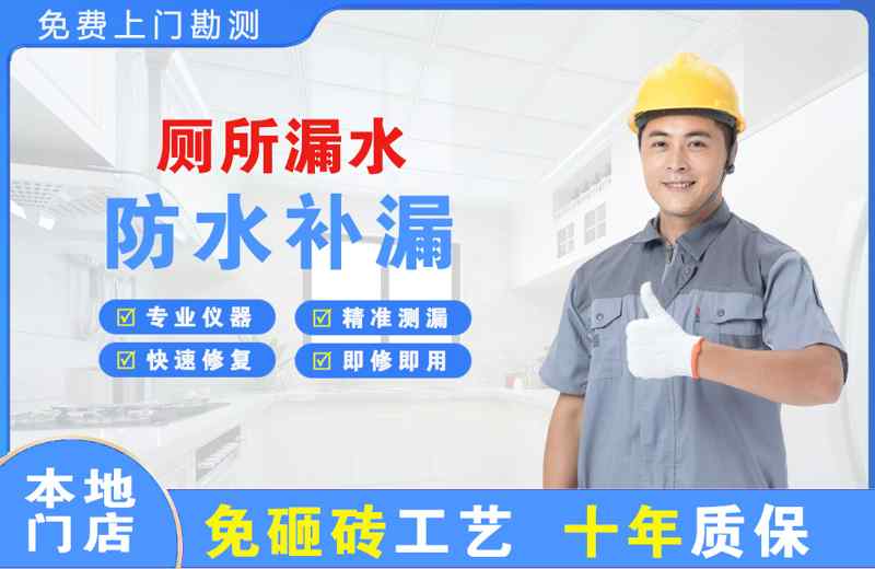 西林厕所漏水维修